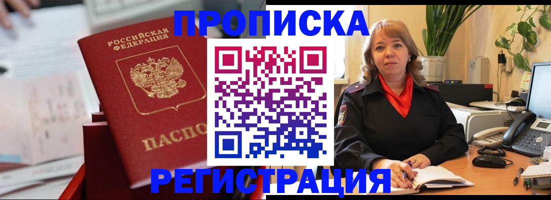 временная регистрация гарантия в Коми