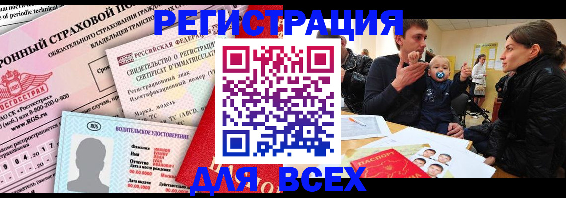 прописка от собственника в Коми
