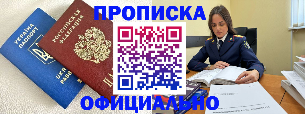 прописка поиск в Коми