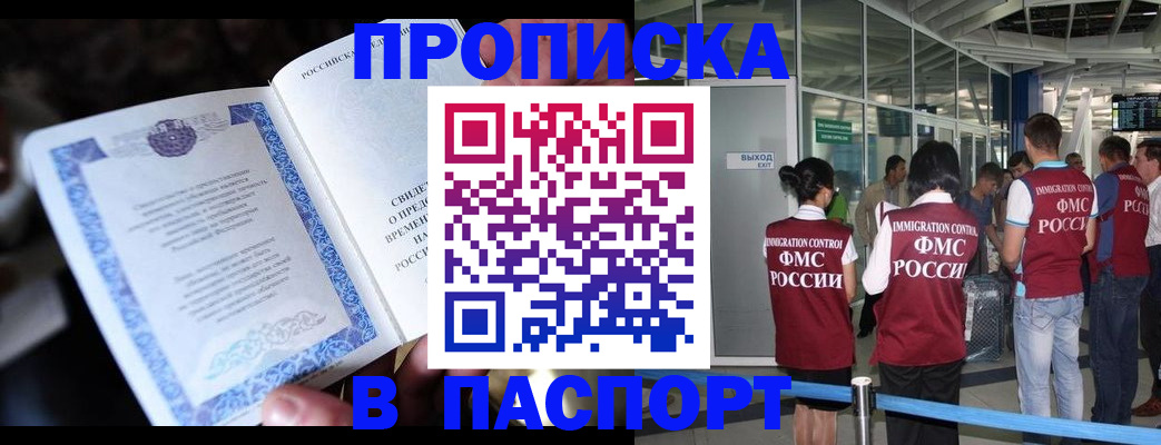 временная регистрация поиск в Коми