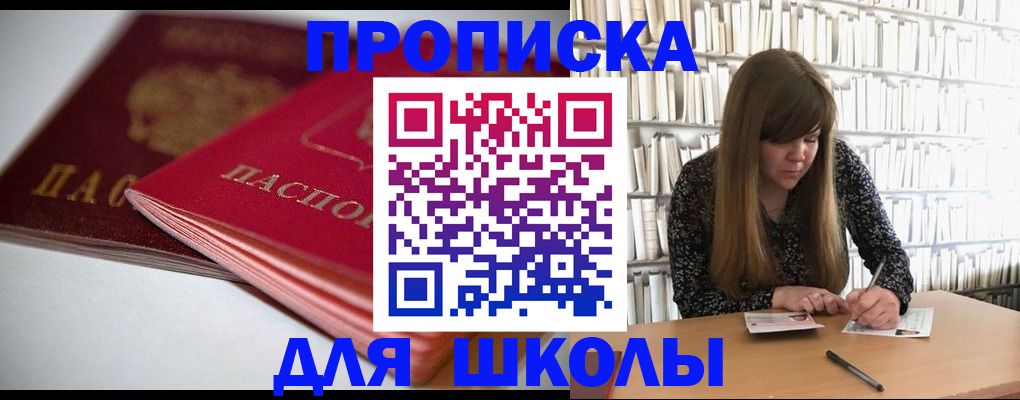 где прописаться в Коми