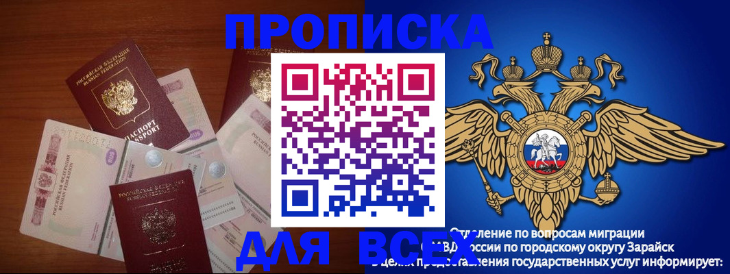 временная прописка в Коми