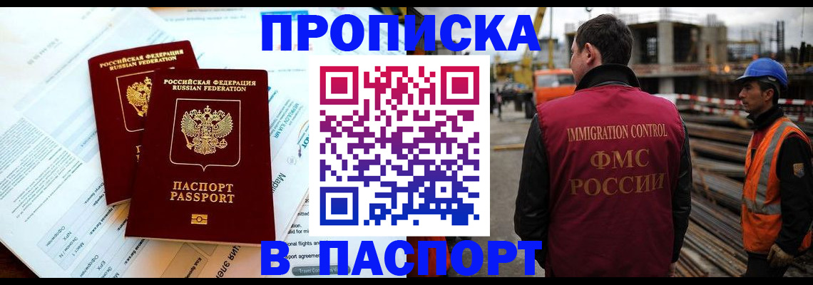 прописка для кредита в Коми